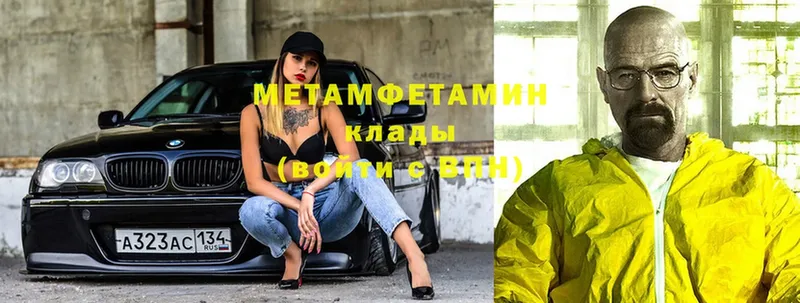 Метамфетамин Methamphetamine  Петровск-Забайкальский 